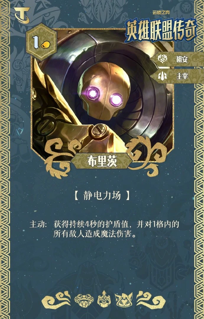 S16布里茨技能效果一览