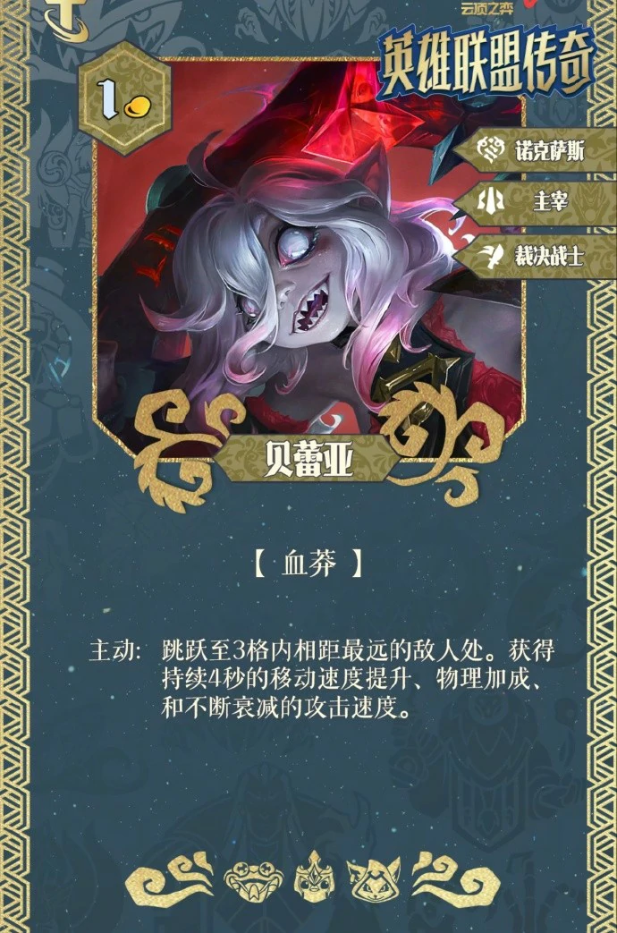 S16贝蕾亚技能效果一览