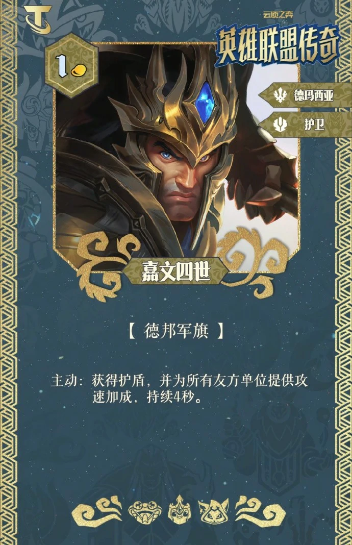 S16嘉文四世技能效果一览