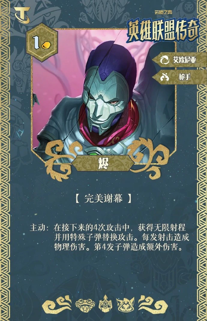S16烬技能效果一览