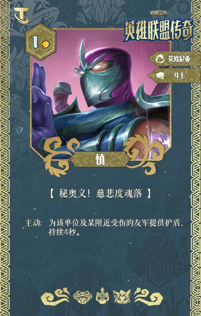 S16慎技能效果一览