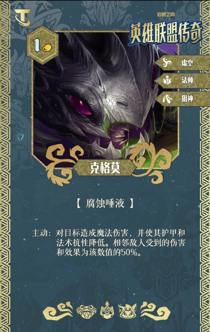 S16克格莫技能效果一览