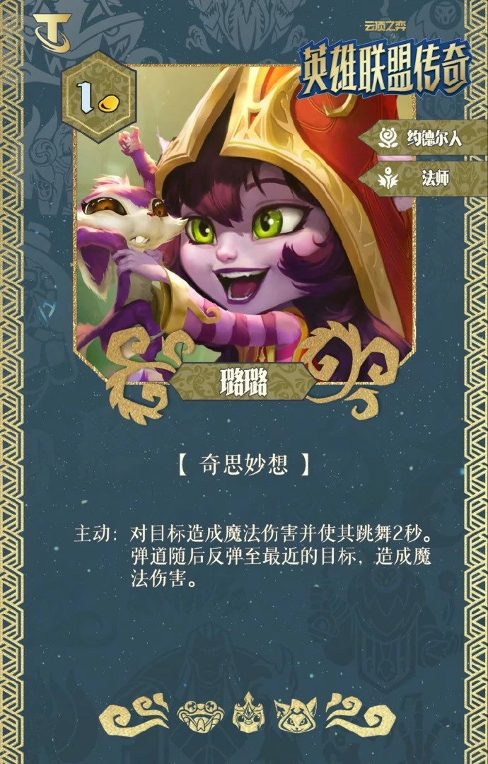 S16璐璐技能效果一览