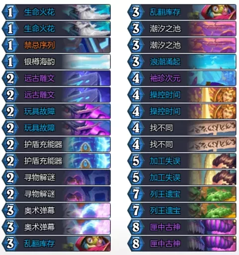 炉石传说穿越时间流任务法卡组代码推荐,炉石传说