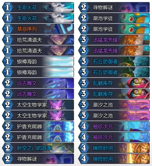 炉石传说穿越时间流任务法卡组代码推荐,炉石传说