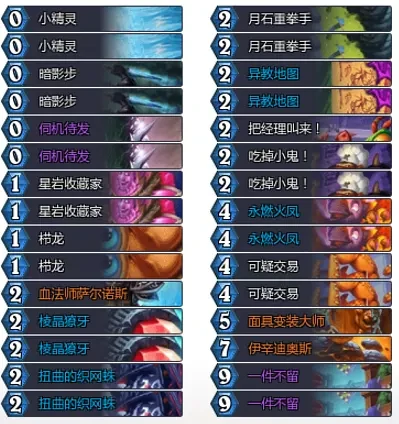 炉石传说穿越时间流火凤贼卡组代码推荐,炉石传说