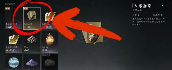 天志垂象怎么获得,燕云十六声