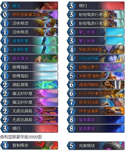 炉石传说穿越时间流法强德卡组代码推荐,炉石传说