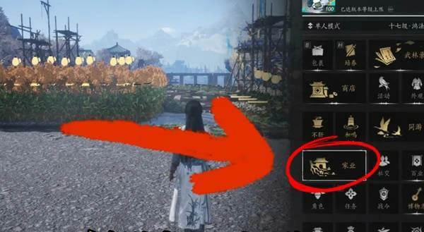 柿业有成活动攻略,燕云十六声