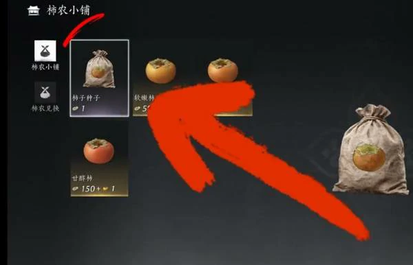 柿业有成活动攻略,燕云十六声