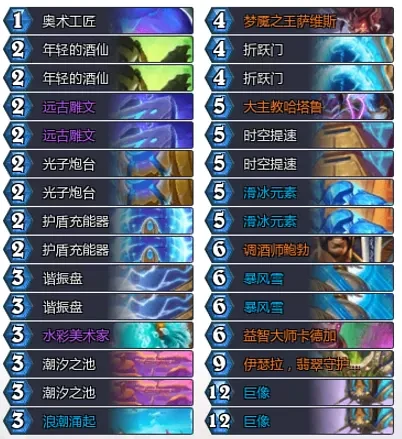 炉石传说穿越时间流星灵法卡组代码推荐,炉石传说