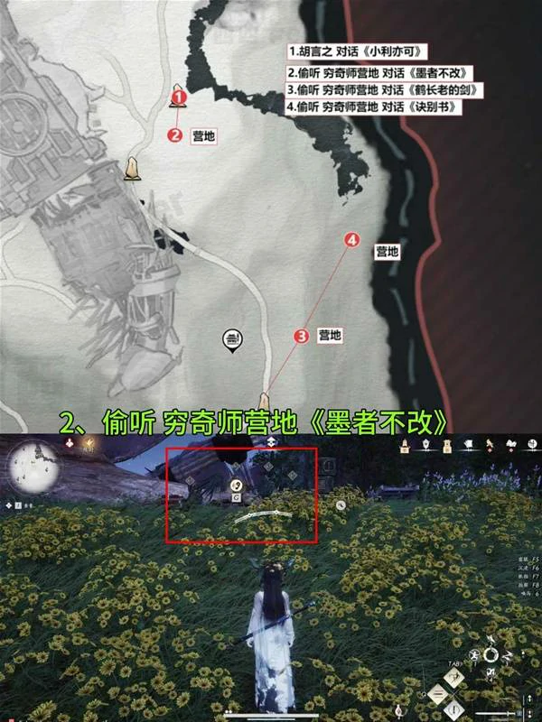 流金坡见闻全收集,燕云十六声