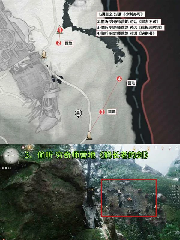 流金坡见闻全收集,燕云十六声