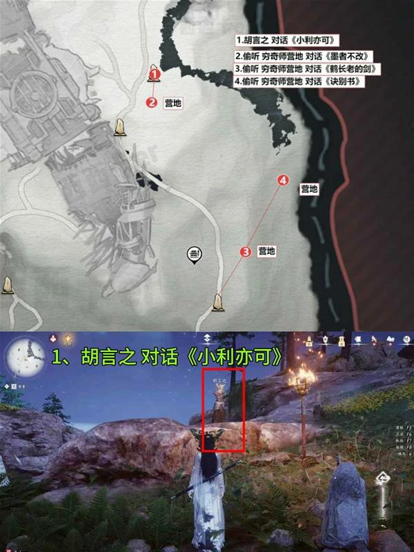 流金坡见闻全收集,燕云十六声