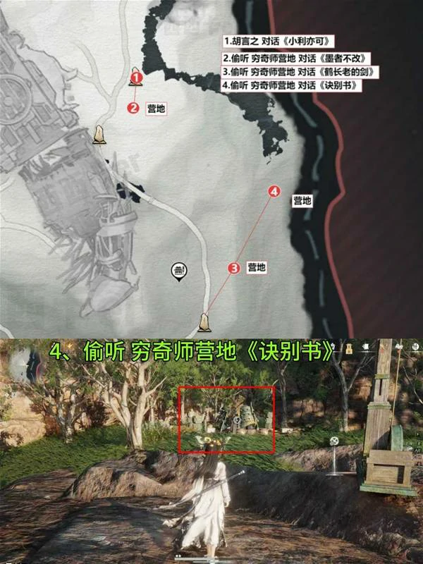 流金坡见闻全收集,燕云十六声