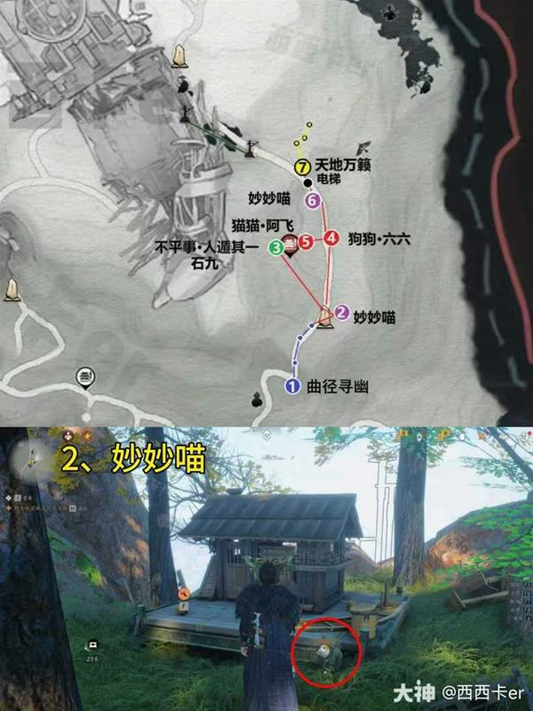 流金坡游历全收集攻略,燕云十六声