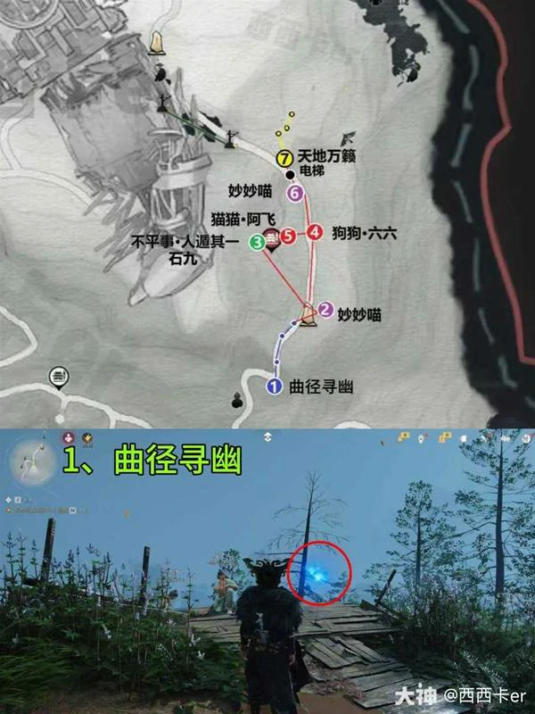 流金坡游历全收集攻略,燕云十六声