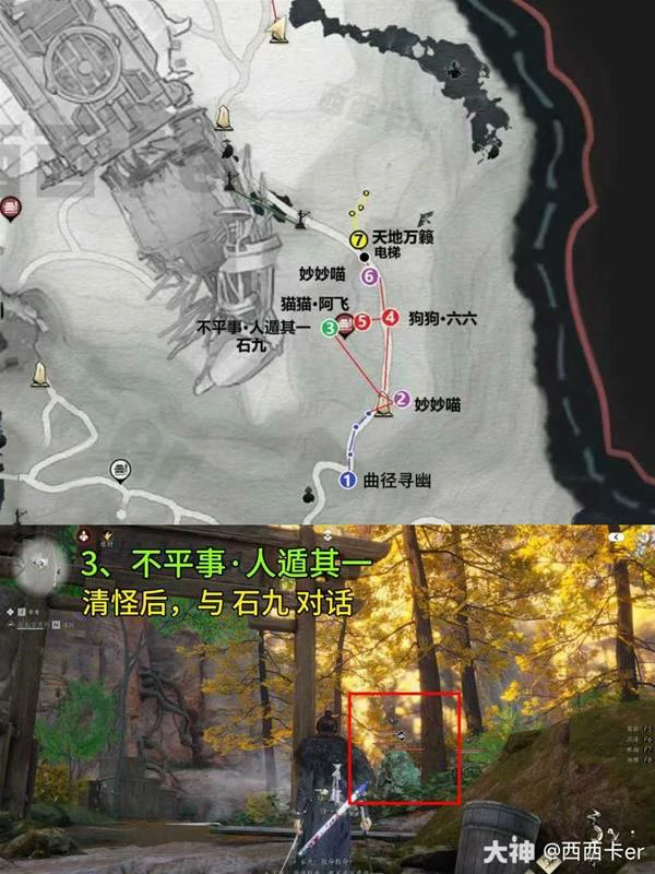 流金坡游历全收集攻略,燕云十六声