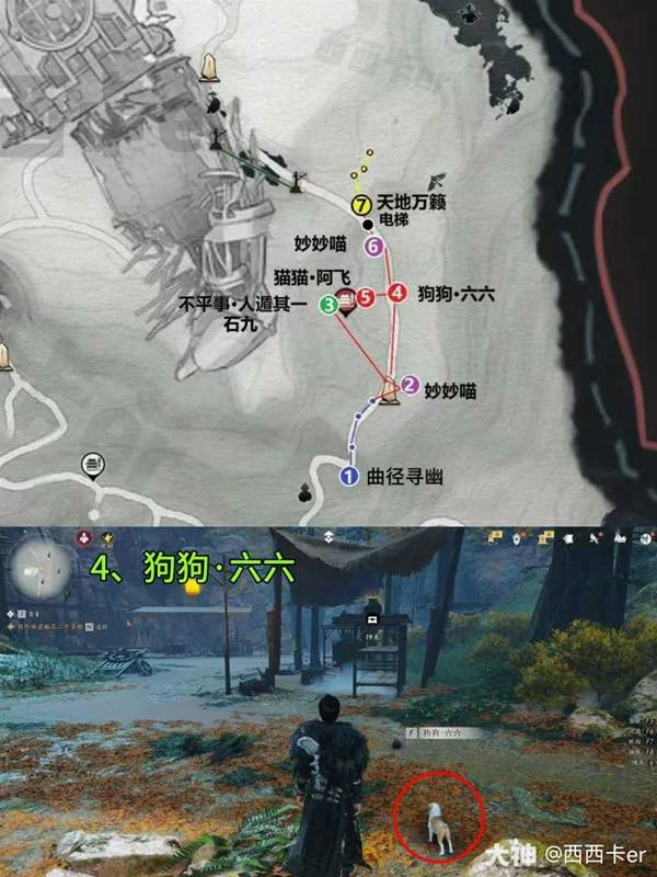 流金坡游历全收集攻略,燕云十六声