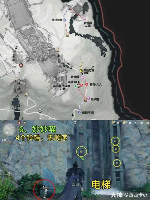 流金坡游历全收集攻略,燕云十六声