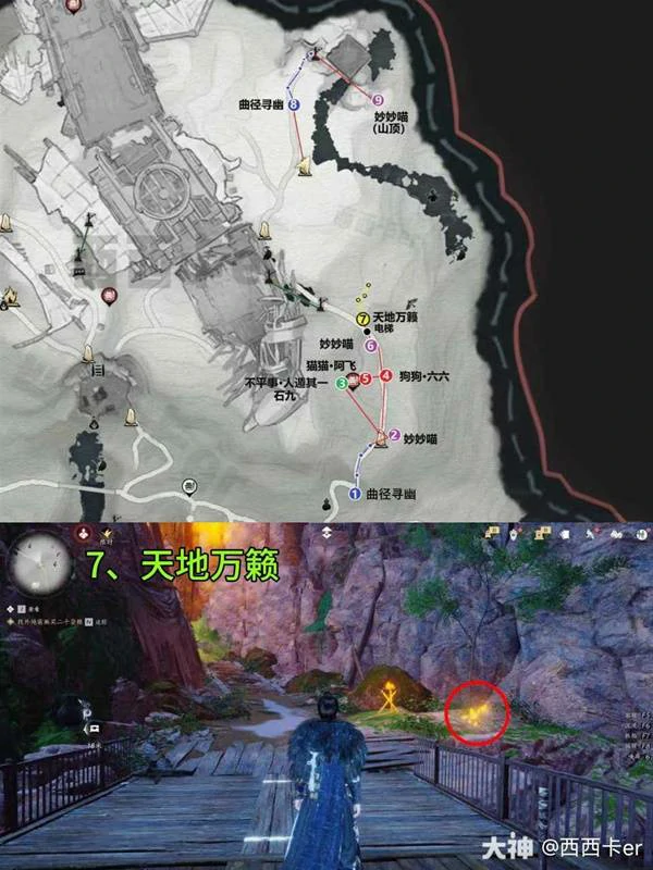 流金坡游历全收集攻略,燕云十六声