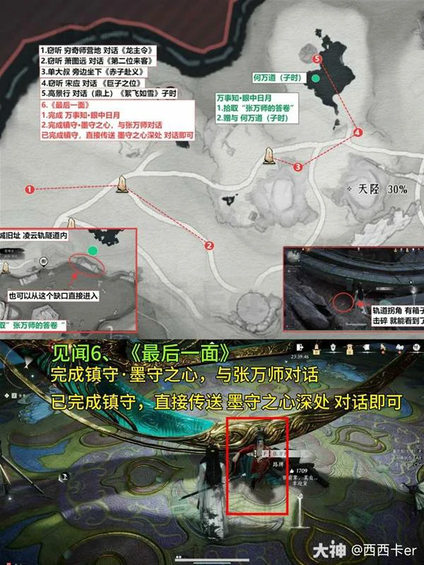 卧星岩见闻全收集燕云十六声