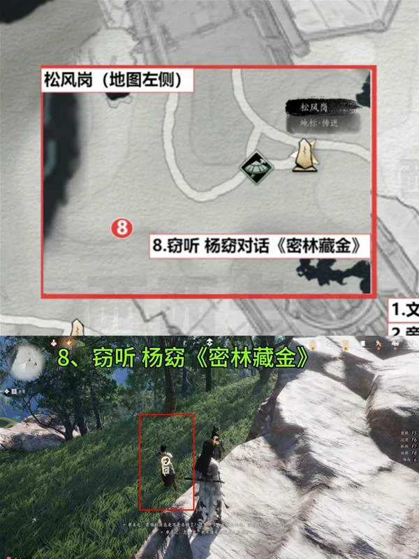 扶摇峰见闻全收集,燕云十六声