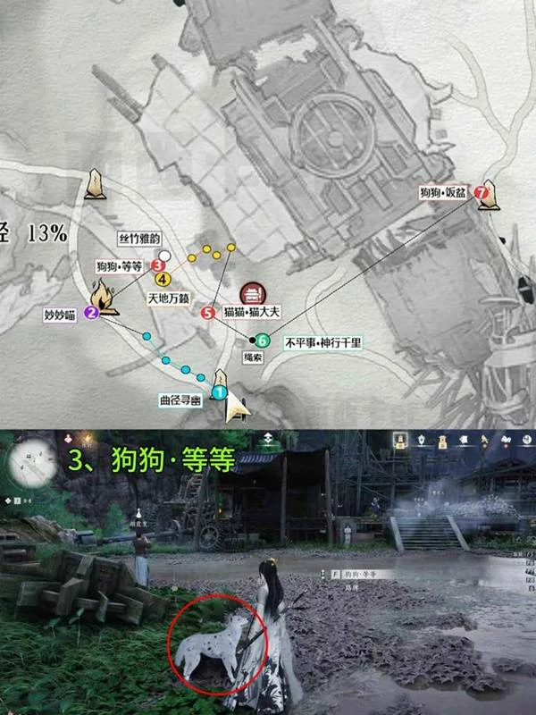 扶摇峰游历全收集攻略,燕云十六声