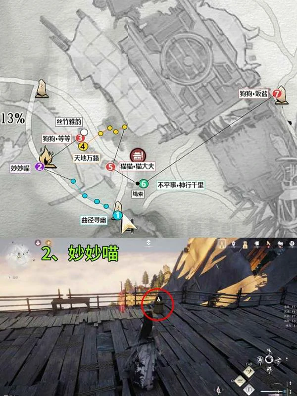 扶摇峰游历全收集攻略,燕云十六声