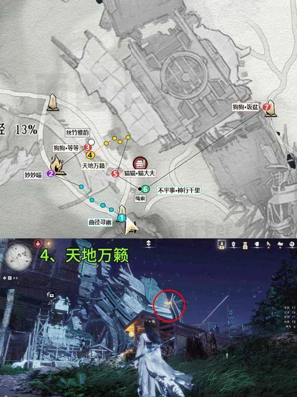 扶摇峰游历全收集攻略,燕云十六声