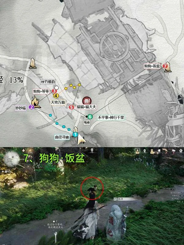 扶摇峰游历全收集攻略,燕云十六声