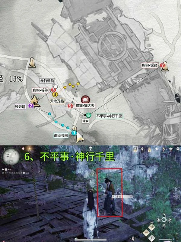 扶摇峰游历全收集攻略,燕云十六声