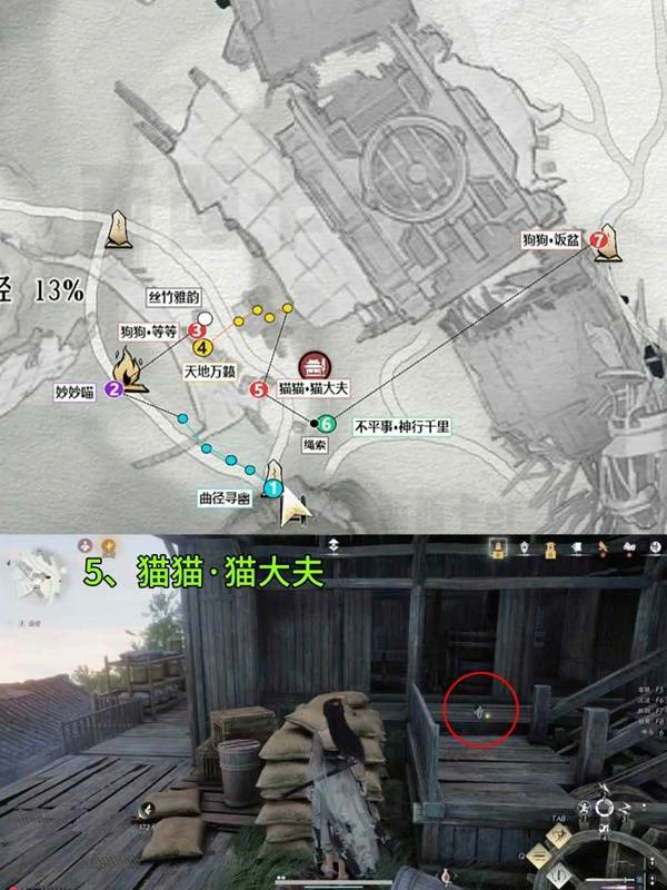 扶摇峰游历全收集攻略,燕云十六声