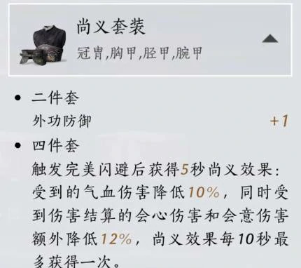 手甲破竹鸢流配装玩法攻略,燕云十六声