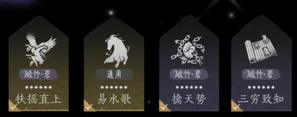 手甲破竹鸢流配装玩法攻略,燕云十六声