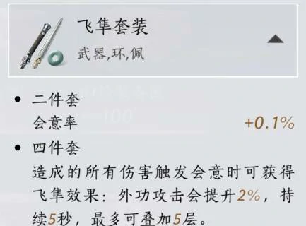 手甲破竹鸢流配装玩法攻略,燕云十六声