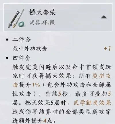 手甲破竹鸢流配装玩法攻略,燕云十六声