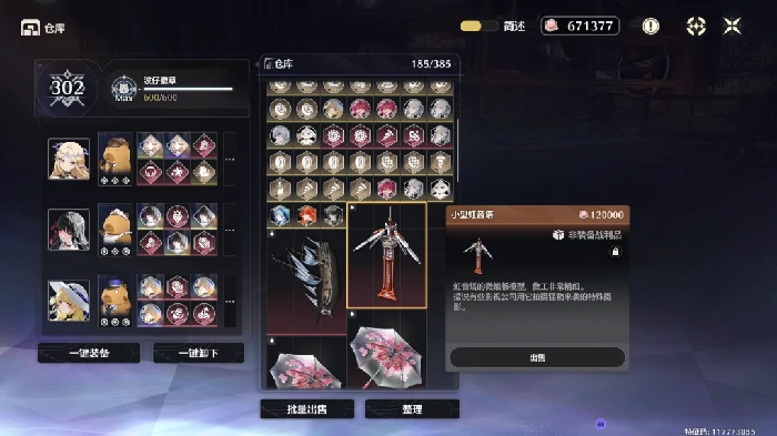 开局一只波仔成就攻略,鸣潮