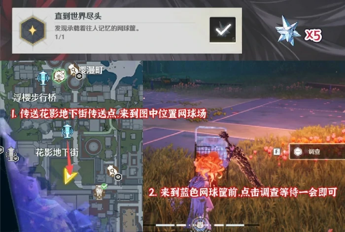 直到世界尽头成就攻略,鸣潮