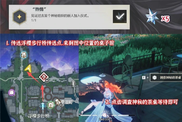 热情成就攻略,鸣潮