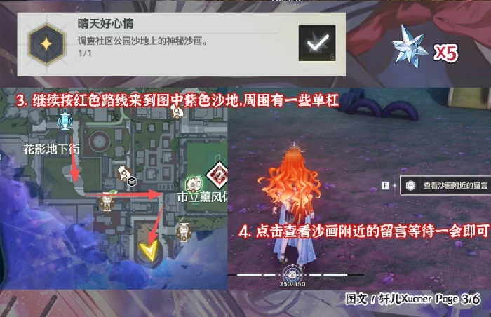 晴天好心情成就攻略,鸣潮