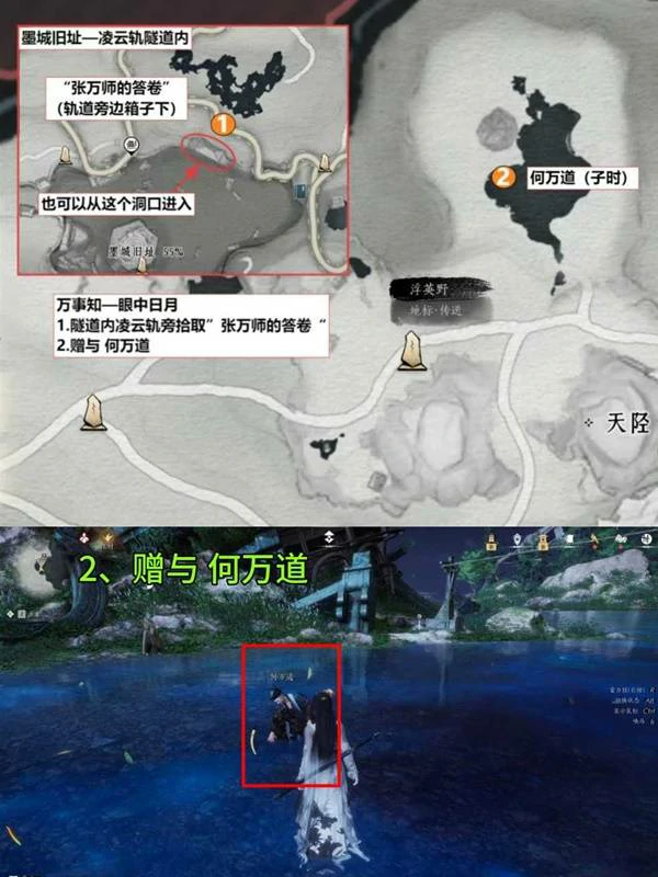 卧星岩万事知全收集攻略,燕云十六声