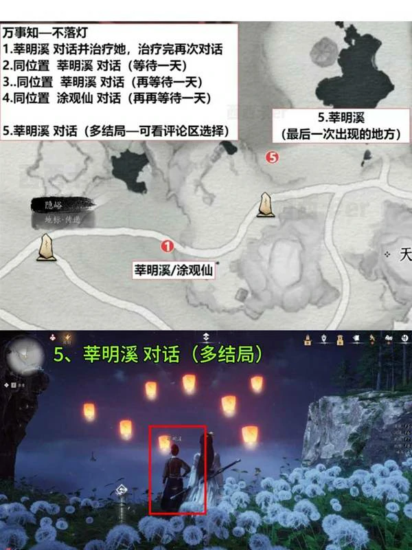 卧星岩万事知全收集攻略,燕云十六声