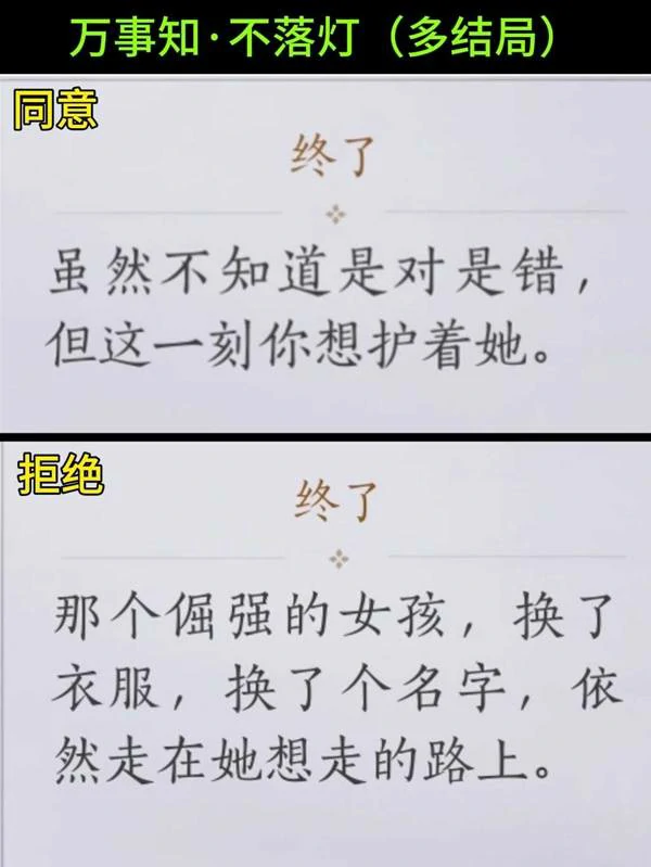 卧星岩万事知全收集攻略,燕云十六声