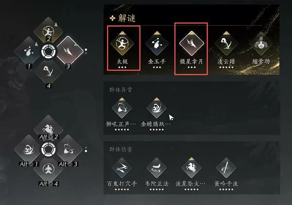 镇守晦谷解谜攻略燕云十六声