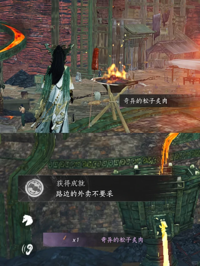 路边外卖不要采成就攻略,燕云十六声