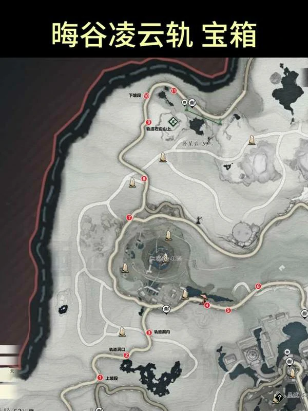 晦谷凌云轨宝箱全收集,燕云十六声