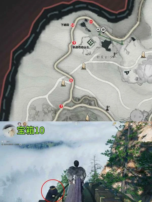 晦谷凌云轨宝箱全收集,燕云十六声