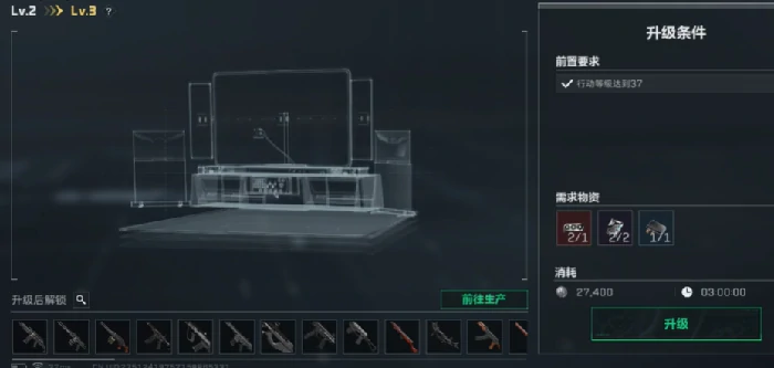 技术中心升级材料一览表,三角洲行动