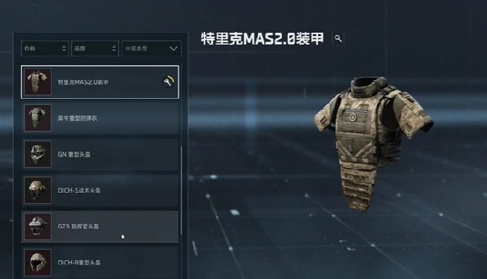 防具台升级材料一览表,三角洲行动